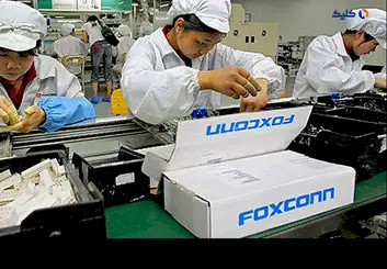 پاداش ۱۸۰۰ دلاری به کارگران فراری از آیفون سیتی