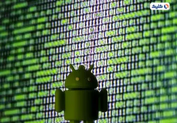 میلیون‌ها گوشی اندرویدی در معرض بدافزار