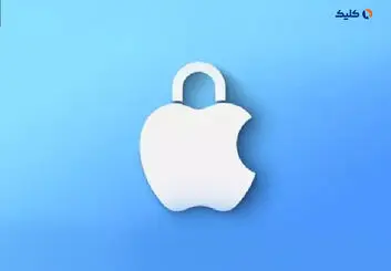 اپل قابلیت‌های امنیتی جدیدی را برای Apple ID و iMessage معرفی کرد