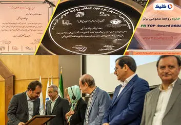 دریافت «نشان ویژه روابط‌عمومی دیجیتال» توسط ایرانسل