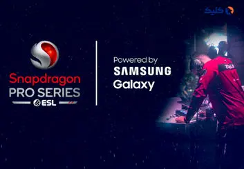 سامسونگ شریک تجاری مسابقات بازی‌های موبایلی اسنپدراگون پرو شد