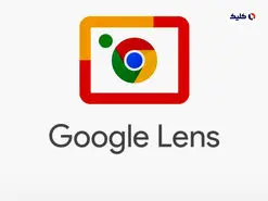 گوگل با سرویس لنز، راهی برای رمزگشایی دست‌خط پزشکان ارائه می کند