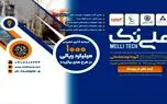برگزاری نخستین همایش نوآوری باز «ملی تک» در هلدینگ چند رشته ای صنعتی گروه توسعه ملی