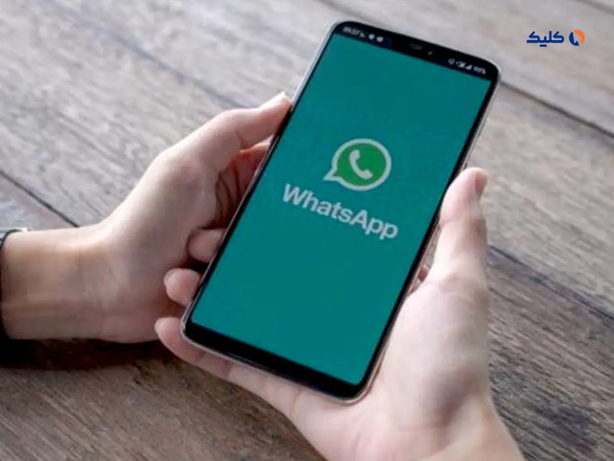 واتساپ از کدام گوشی‌ها پشتیبانی نمی‌کند؟