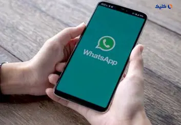 واتساپ از کدام گوشی‌ها پشتیبانی نمی‌کند؟