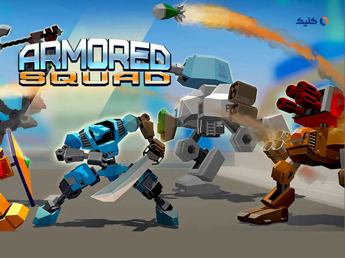 بازی اکشن Armored Squad؛ نبرد نفس‌گیر ربات‌ها