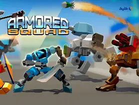 بازی اکشن Armored Squad؛ نبرد نفس‌گیر ربات‌ها