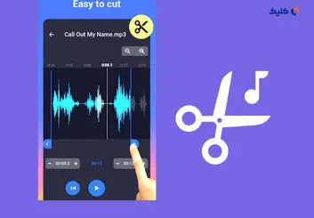 زنگ موبایل مورد علاقه تان را بسازید