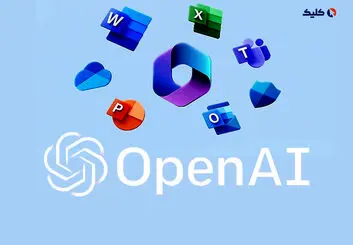 تصمیم مایکروسافت برای افزودن فناوری هوش مصنوعی OpenAI به آفیس