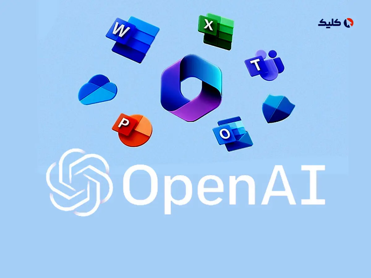 تصمیم مایکروسافت برای افزودن فناوری هوش مصنوعی OpenAI به آفیس