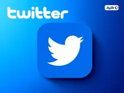 شیوه جدید نمایش محتواهای توییتر در نسخه وب