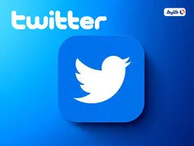 شیوه جدید نمایش محتواهای توییتر در نسخه وب