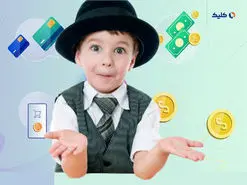 بانکداری دیجیتال کودک چیست و چه کاربردی دارد؟