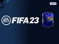 لیست بازیکنان منتخب سال بازی FIFA 23 اعلام شد