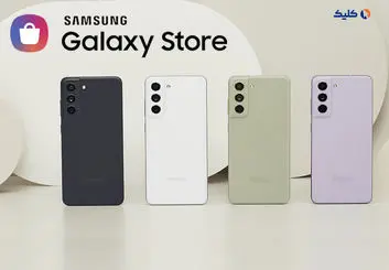 دارندگان گوشی‌های سامسونگ، برای حفظ امنیت، در اسرع وقت گلکسی‌استور خود را به روز رسانی کنند