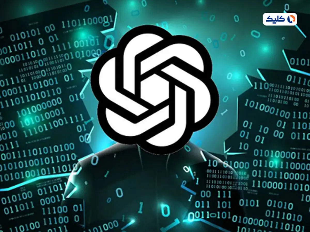 کمک هوش مصنوعی ChatGPT به مجرمان سایبری