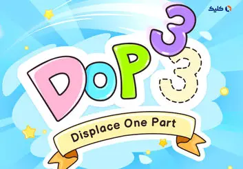 بازی DOP 3: Displace One Part؛ پازل‌هایی که به چالش دعوتتان می‌کنند