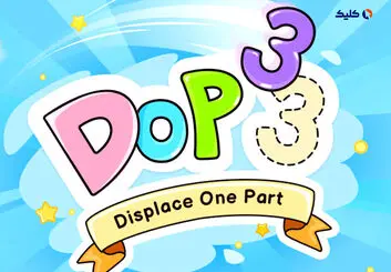 بازی DOP 3: Displace One Part؛ پازل‌هایی که به چالش دعوتتان می‌کنند