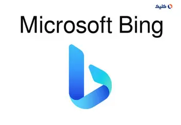 تعامل کاربران با چت‌بات بینگ مایکروسافت به 100 پیام در روز رسیده است