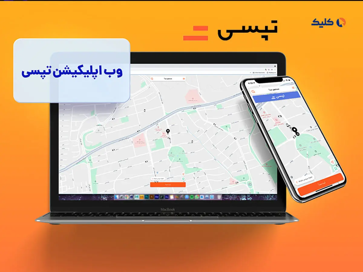 درآمد 70 میلیاردی تپسی در بهمن‌ماه