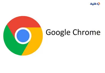 افزایش عمر باتری مک‌بوک‌ها با به‌روزرسانی گوگل کروم