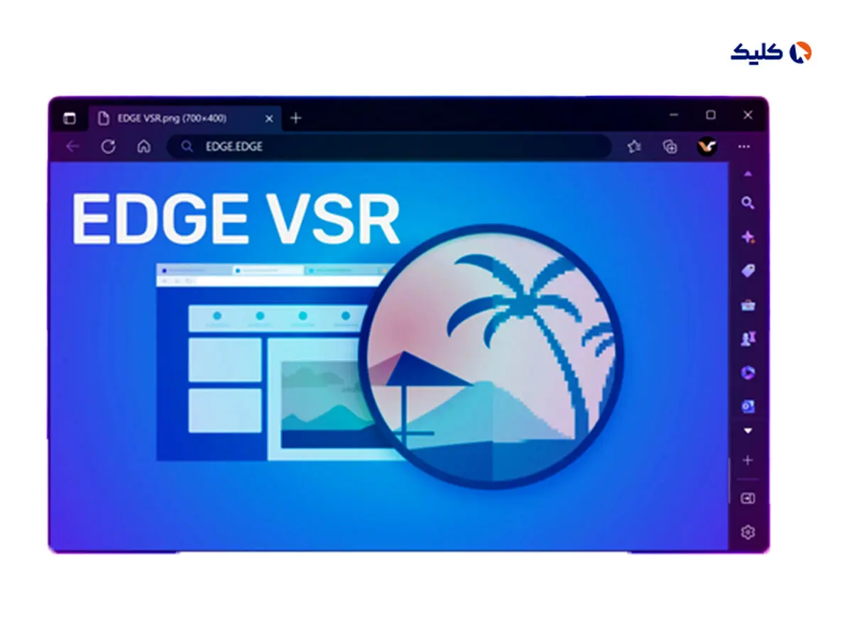 مایکروسافت پشتیبانی از VSR را به مرورگر Edge اضافه می‌کند