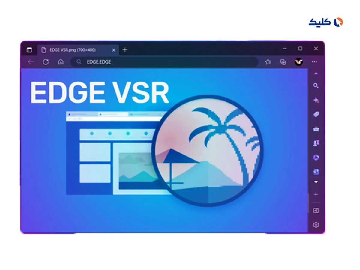 مایکروسافت پشتیبانی از VSR را به مرورگر Edge اضافه می‌کند
