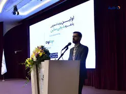 اولین رویداد معرفی پلتفرم یکپارچه دیجی ساین در تهران برگزار شد