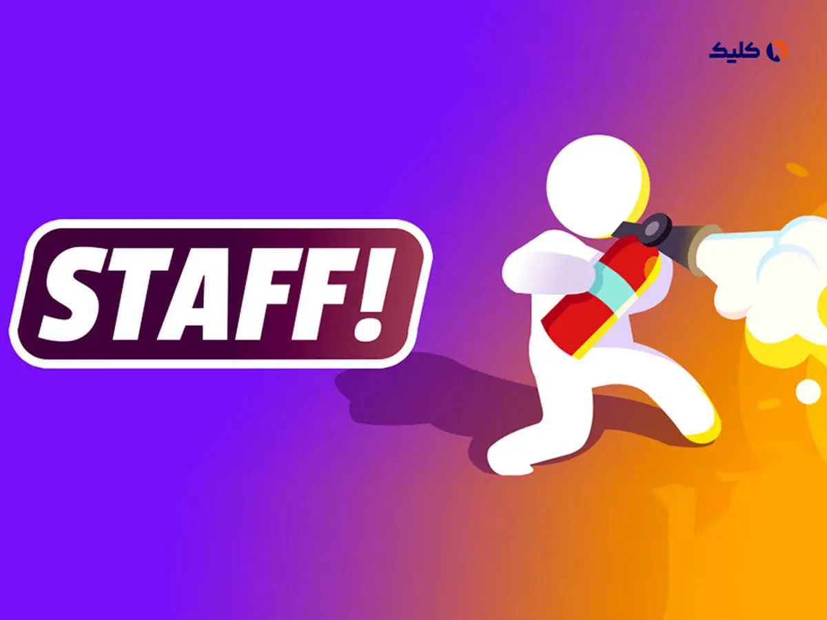 با بازی Staff! - Job Game یک زندگی دیگر را تجربه کنید