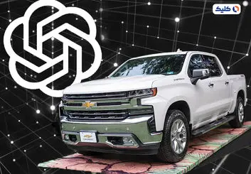 استفاده از ChatGPT در خودروهای جنرال موتورز