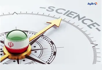 صعود ۷ پله ای رتبه ایران در شاخص نوآوری دنیا