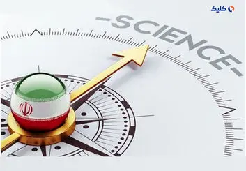 صعود ۷ پله ای رتبه ایران در شاخص نوآوری دنیا