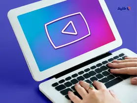 کسب درآمد از تبلیغات ویدیویی به کمک آژانس تبلیغاتی طاووس
