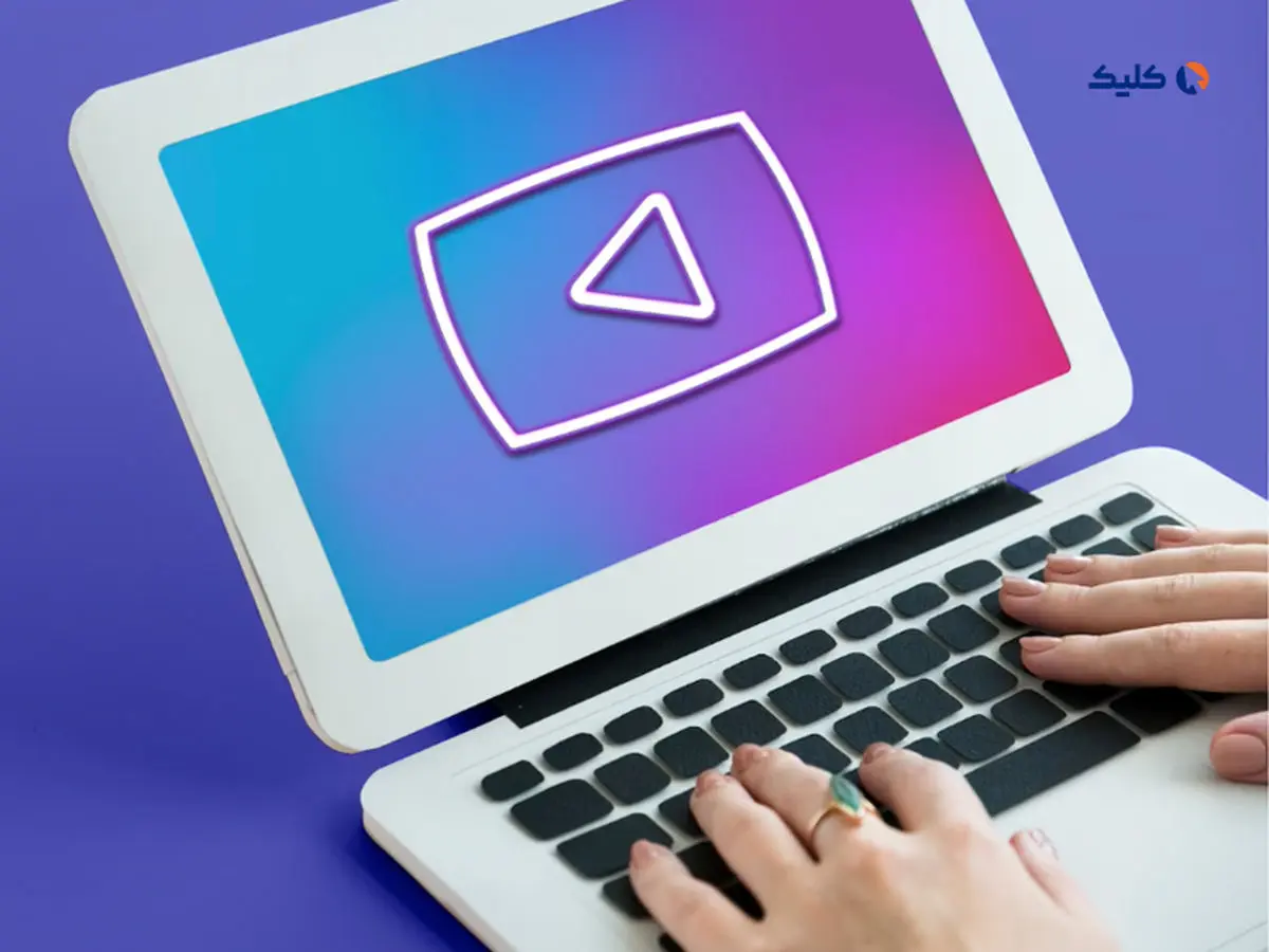 کسب درآمد از تبلیغات ویدیویی به کمک آژانس تبلیغاتی طاووس