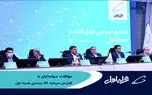 موافقت سهامداران همراه اول با افزایش سرمایه 59 درصدی