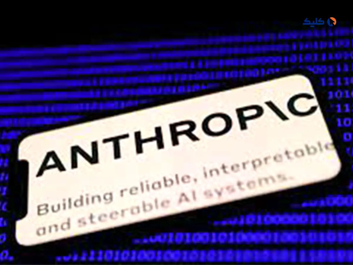 چت‌بات Claude عرضه شد