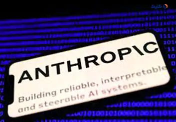 چت‌بات Claude عرضه شد