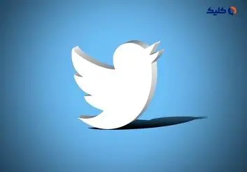 توییتر حالا تعداد بوکمارک‌های توییت‌ها را هم نشان می‌دهد