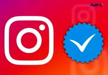 تیک آبی پولی اینستاگرام و فیسبوک در دسترس کاربران بیشتری قرار گرفت
