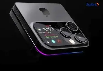 آیفون تاشو اپل ظاهراً برای محافظت در برابر سقوط به‌طور خودکار بسته می‌شود