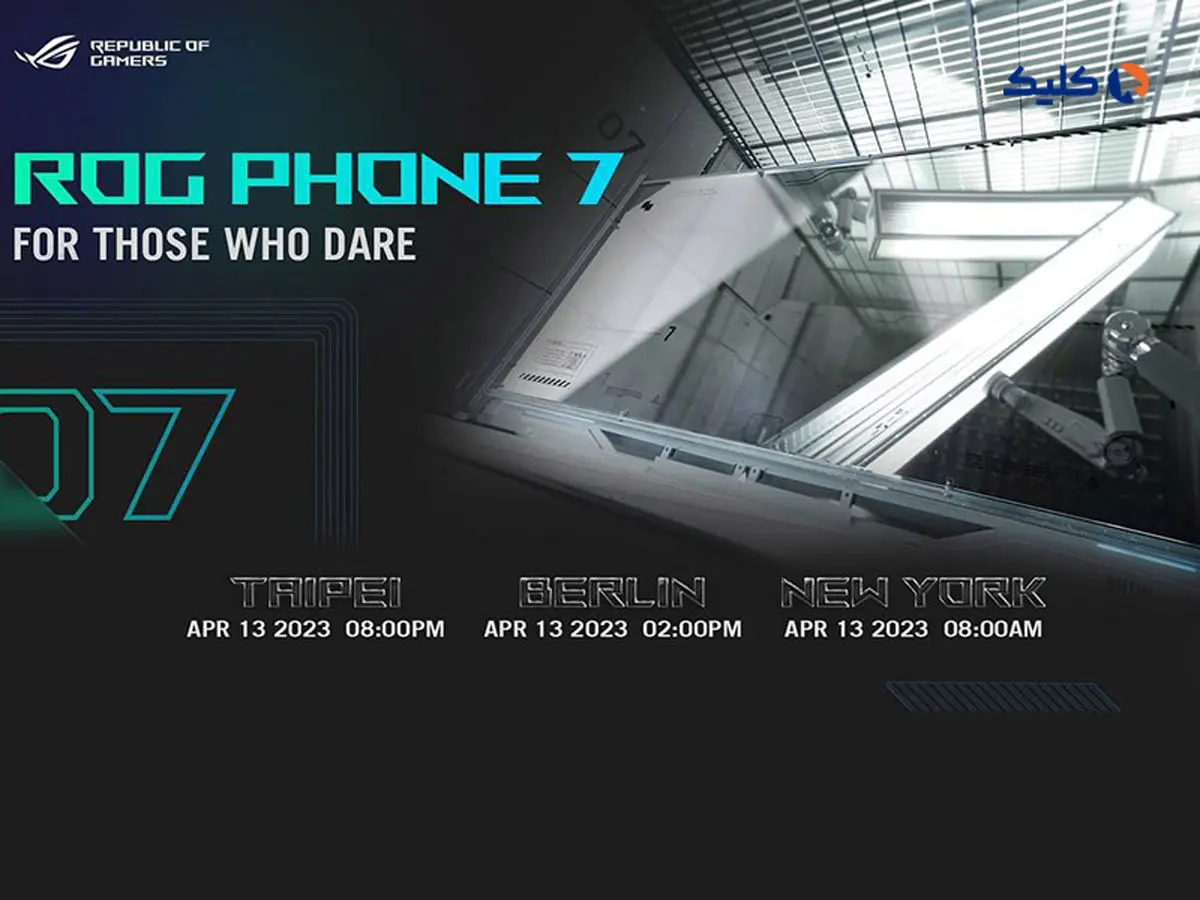 تاریخ معرفی ایسوس ROG Phone 7 مشخص شد