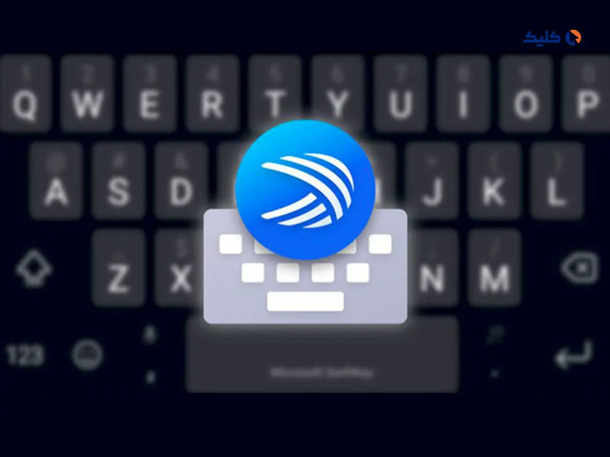 مایکروسافت هوش مصنوعی بینگ را به بتای کیبورد SwiftKey اضافه کرد