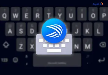 مایکروسافت هوش مصنوعی بینگ را به بتای کیبورد SwiftKey اضافه کرد