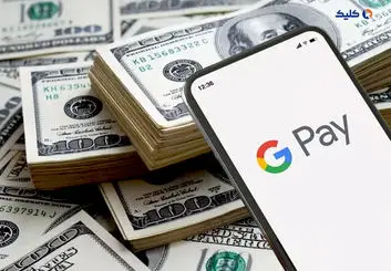 واریزی 1000 دلاری گوگل به حساب برخی از کاربران