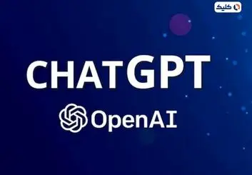پشت پرده ChatGPT چه می‌گذرد؟