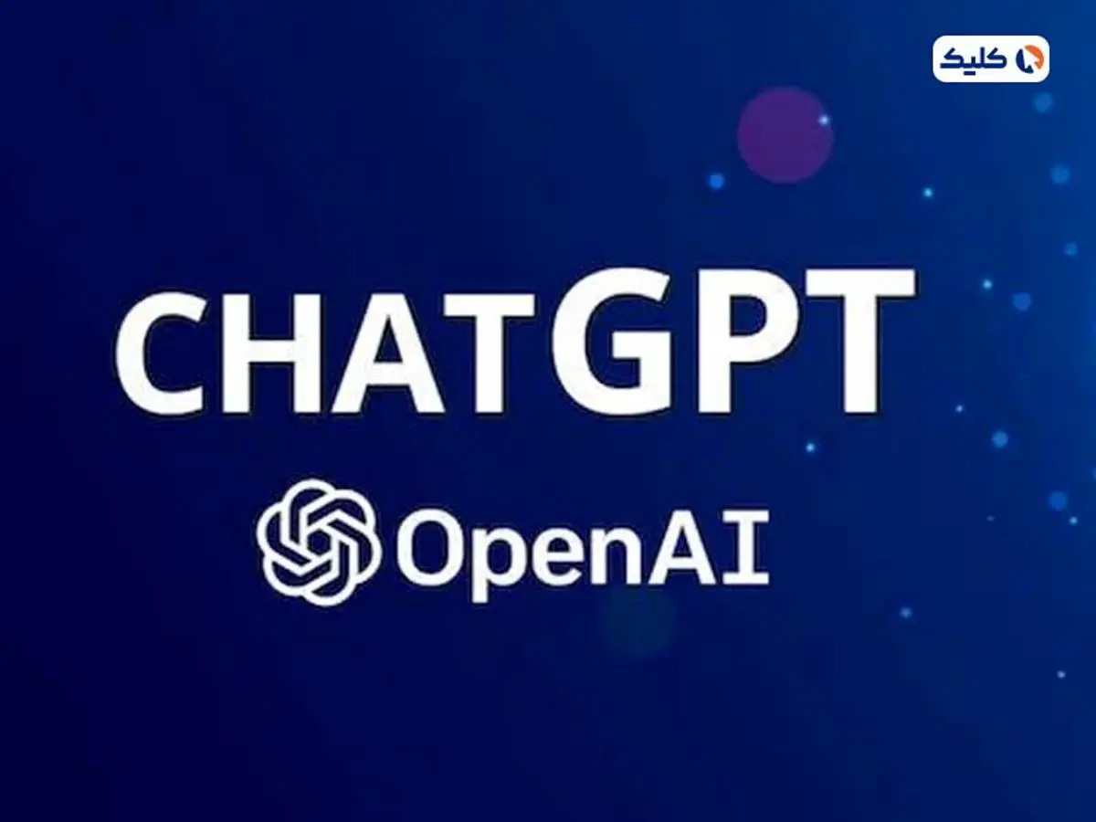 پشت پرده ChatGPT چه می‌گذرد؟