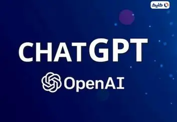 پشت پرده ChatGPT چه می‌گذرد؟