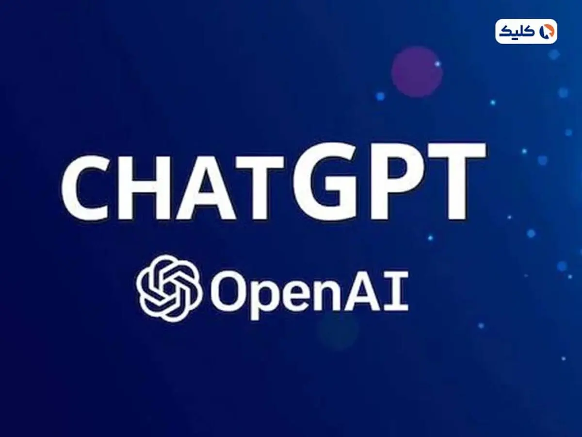 پشت پرده ChatGPT چه می‌گذرد؟