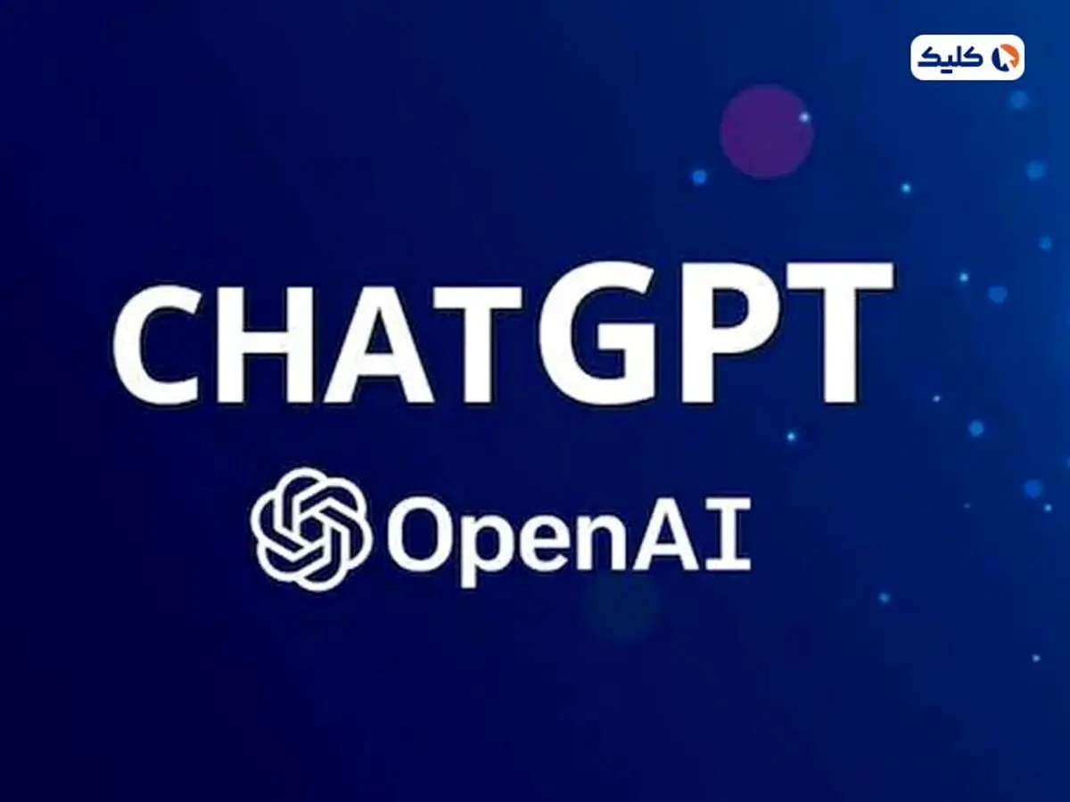 پشت پرده ChatGPT چه می‌گذرد؟