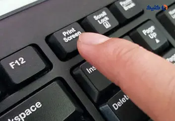 تغییر عملکرد کلید Print Screen را در ویندوز ۱۱
